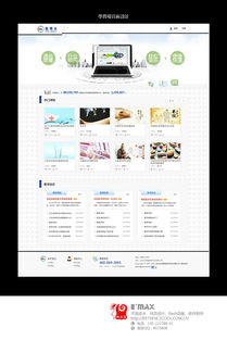 企業(yè)官網(wǎng)設(shè)計(jì)新標(biāo)桿 從Max設(shè)計(jì)到ZCOOL平臺的卓越之道